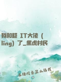 我和超級IT大佬領(lǐng)證了