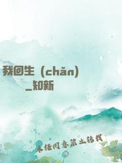 我回生產(chǎn)隊當隊長
