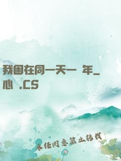 我困在同一天一萬年