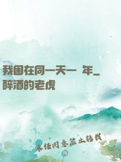 我困在同一天一萬年