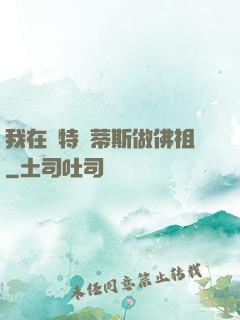 我在亞特蘭蒂斯做佛祖