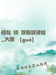 我在亞特蘭蒂斯做佛祖