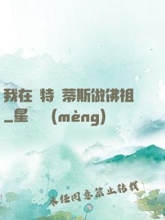 我在亞特蘭蒂斯做佛祖