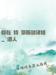 我在亞特蘭蒂斯做佛祖