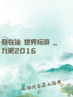 我在仙俠世界玩游戲