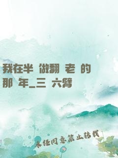 我在半島做翻譯老師的那幾年