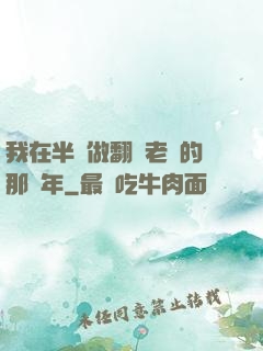 我在半島做翻譯老師的那幾年