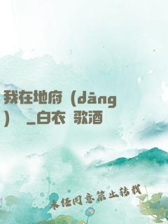 我在地府當(dāng)團寵
