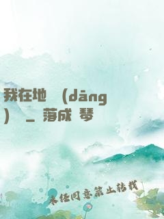 我在地獄當(dāng)廚師