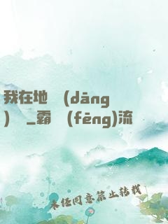 我在地獄當(dāng)廚師