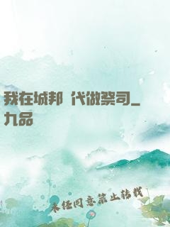 我在城邦時代做祭司