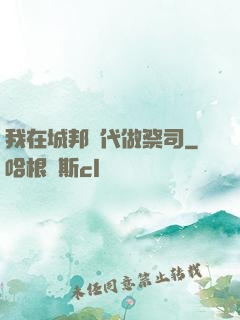 我在城邦時代做祭司