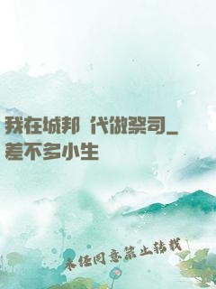 我在城邦時代做祭司