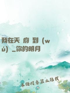 我在天師府茍到無(wú)敵