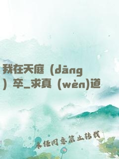 我在天庭當(dāng)獄卒