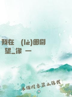 我在娛樂(lè)圈刷聲望