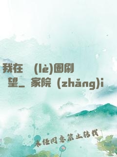 我在娛樂(lè)圈刷聲望