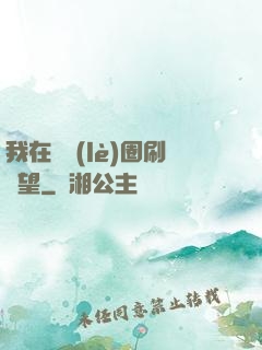 我在娛樂(lè)圈刷聲望