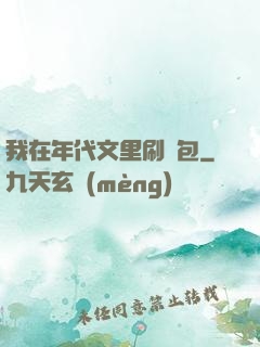 我在年代文里刷紅包
