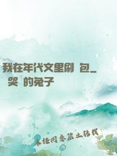 我在年代文里刷紅包