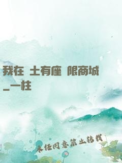 我在廢土有座無限商城