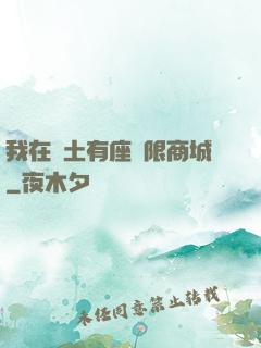 我在廢土有座無限商城