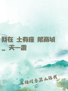 我在廢土有座無限商城
