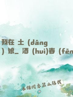 我在廢土當(dāng)廚娘