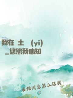 我在廢土當醫(yī)師