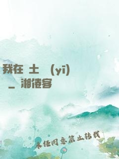 我在廢土當醫(yī)師