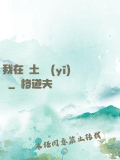 我在廢土當醫(yī)師