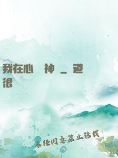 我在心間種神樹