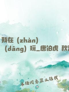 我在戰(zhàn)錘當(dāng)職玩