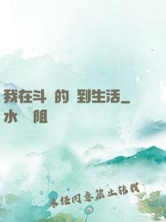 我在斗羅的簽到生活