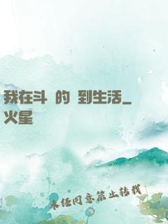 我在斗羅的簽到生活