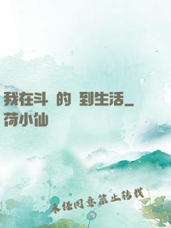 我在斗羅的簽到生活