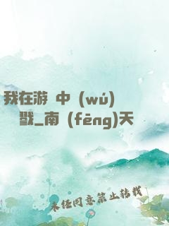 我在游戲中無(wú)盡殺戮