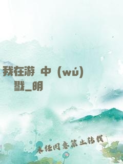我在游戲中無(wú)盡殺戮