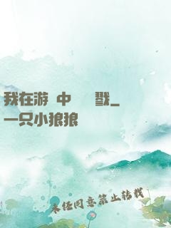 我在游戲中無盡殺戮