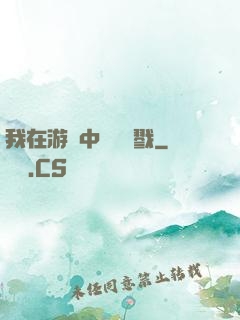 我在游戲中無盡殺戮