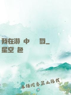 我在游戲中無盡殺戮