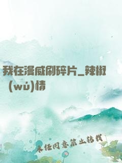 我在漫威刷碎片