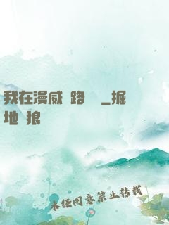 我在漫威擺路邊攤