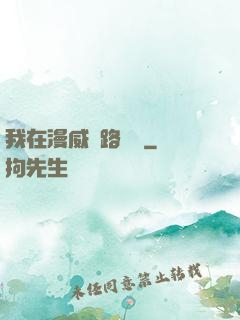 我在漫威擺路邊攤