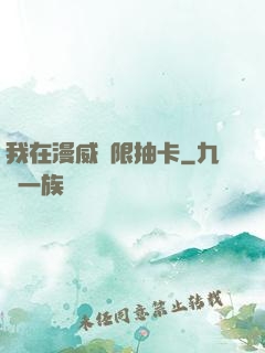 我在漫威無限抽卡