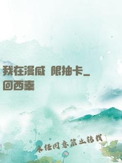 我在漫威無限抽卡