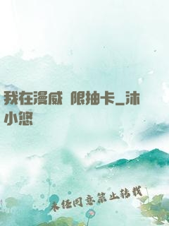我在漫威無限抽卡