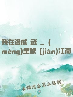 我在漫威開武館