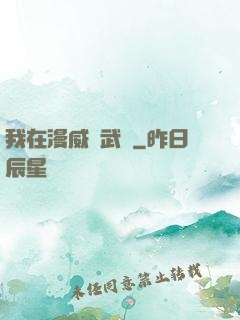 我在漫威開武館