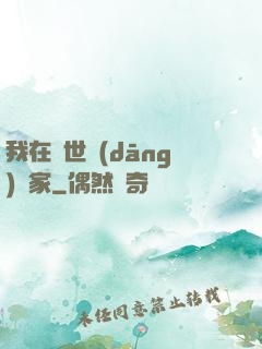 我在異世當(dāng)畫家